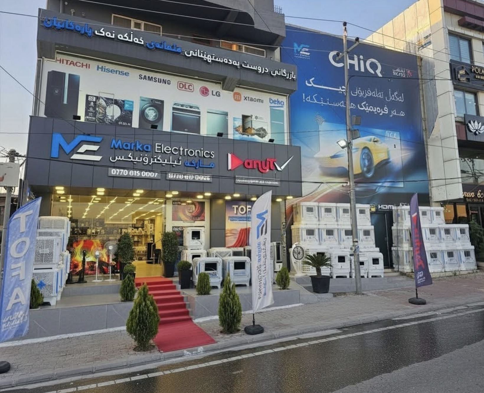   ماڵی ئێوە